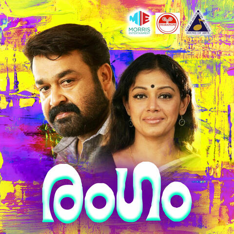 Rangam
