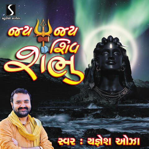 Jai Jai Shiv Shambhu