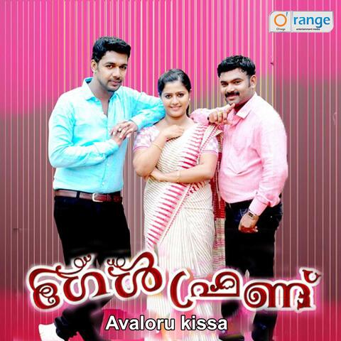 Avaloru kissa