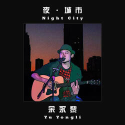 Wuhan Summer