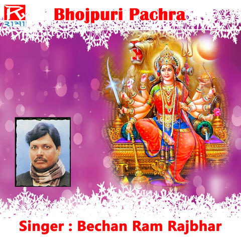 Bhojpuri Pachra