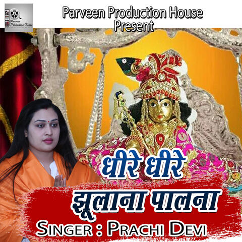 Dheere Dheere Jhulana Palna
