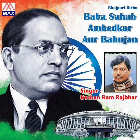 Baba Sahab Ambedkar Aur Bahujan