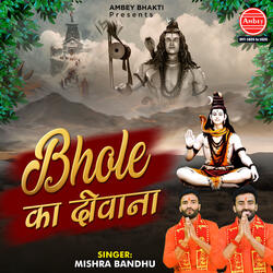 Shiv Ji Rushal Sakhi Bourahawa