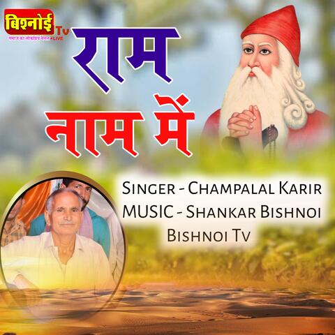 Ram Naam Main
