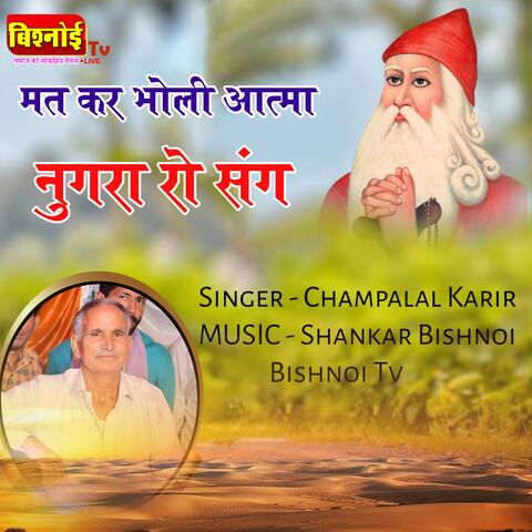 Mat Kar Bholi Aatma Nugra Ro Sang