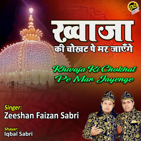 Khwaja Ki Chokhat Pe Mar Jayenge