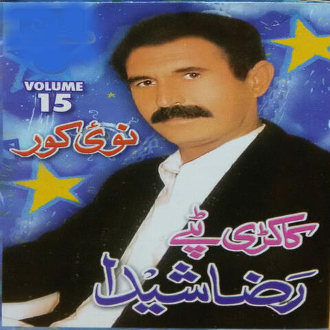 Naway Kor, Vol. 15
