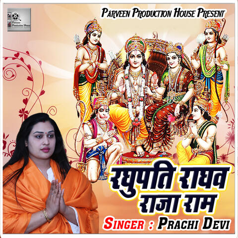Raghupati Raghav Raja Ram