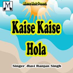 Kaise Kaise Hola