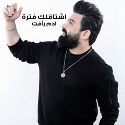 اشتاقلك فترة
