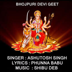 MAIYA AARTI KAU TOHAR