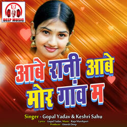 Aabe Rani Aabe Mor Gaon Ma