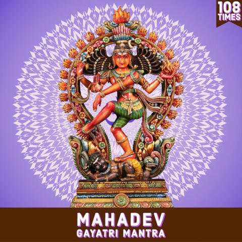 Mahadev Gayatri Mantra 108 Times
