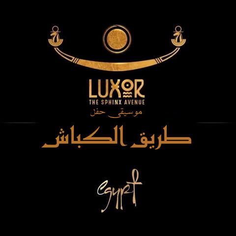 Luxor, The Sphinx Avenue Concert