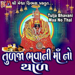 Tulja Bhavani Maa No Thal