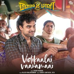 Vidikaalai Vaanamaai