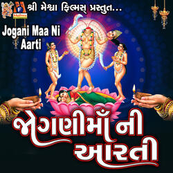 Jogani Maa Ni Aarti