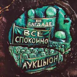 Путь в Джинистан