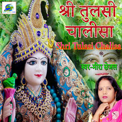 Shri Tulasi Chalisa