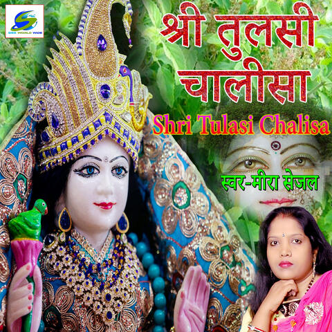Shri Tulasi Chalisa