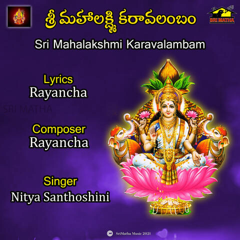 Sri Mahalakshmi Karavalambam