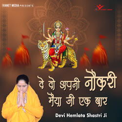 Dedo Apni Naukari Maiya Ji Ek Baar