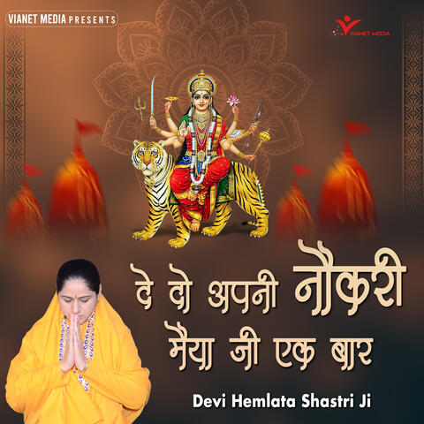 Dedo Apni Naukari Maiya Ji Ek Baar