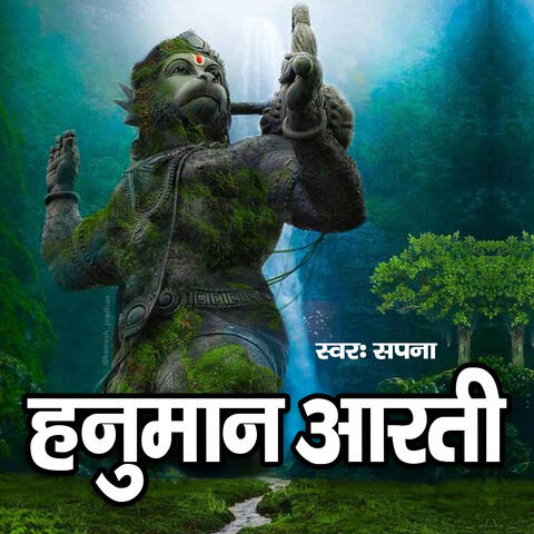 Hanuman Aarti