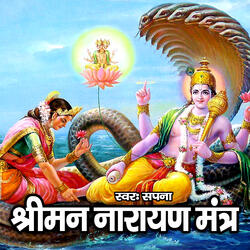 Shriman Narayan Mantra