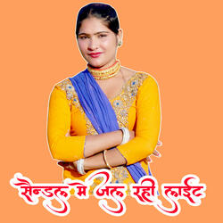 Sandal Me Jalrahi Light