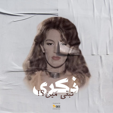 Teb2a Meen