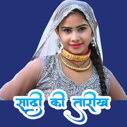 Sadi Ki Tarikh