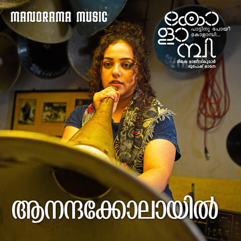 Aanandakolayil