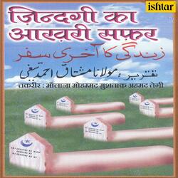 Zindagi Ka Aakhri Safer, Pt. 1