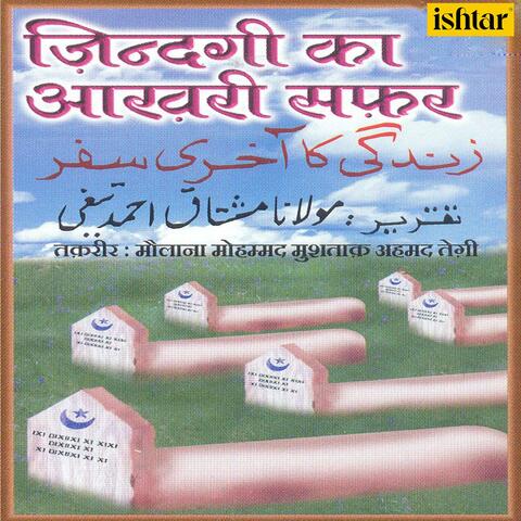 Zindagi Ka Aakhri Safar