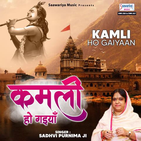 Kamli Ho Gaiyaan
