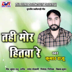 Tahi Mor Hitva Re