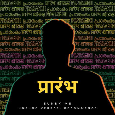 Prarambh
