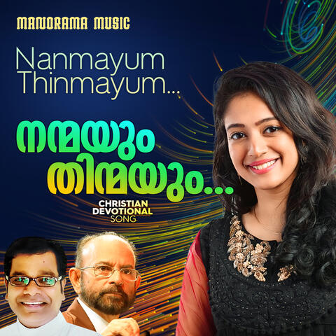 Nanmayum Thinmayum