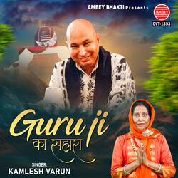 Guru Ji Ka Sahara