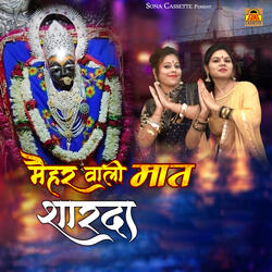 Maihar Vali Maat Sharda