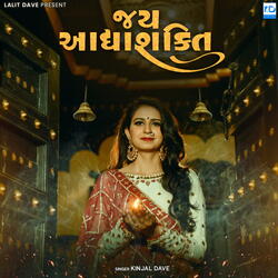 Jay Adhyashakti Aarti