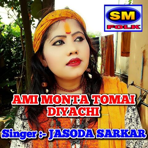 Ami Monta Tomai Diyachi