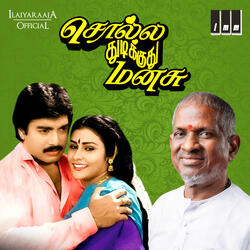 Poove Sem Poove
