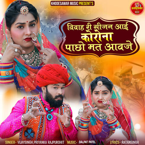Vivah Ri Season Aai Corona Pacho Mat Aavje