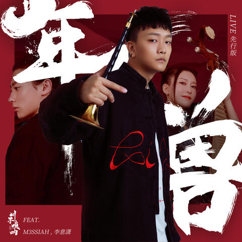 年兽