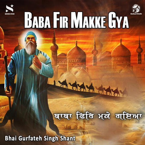 Baba Phir Makke Gya