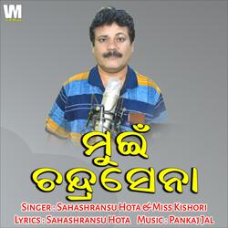 Mui Chandrasena