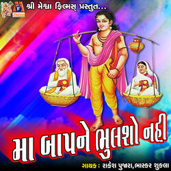 Ghar Ma Ghardu Sabhya Hoy